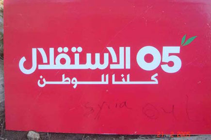 Lebanon Independence 2005